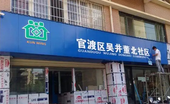 南充門頭廣告樱桃在线视频观看製作施工安裝