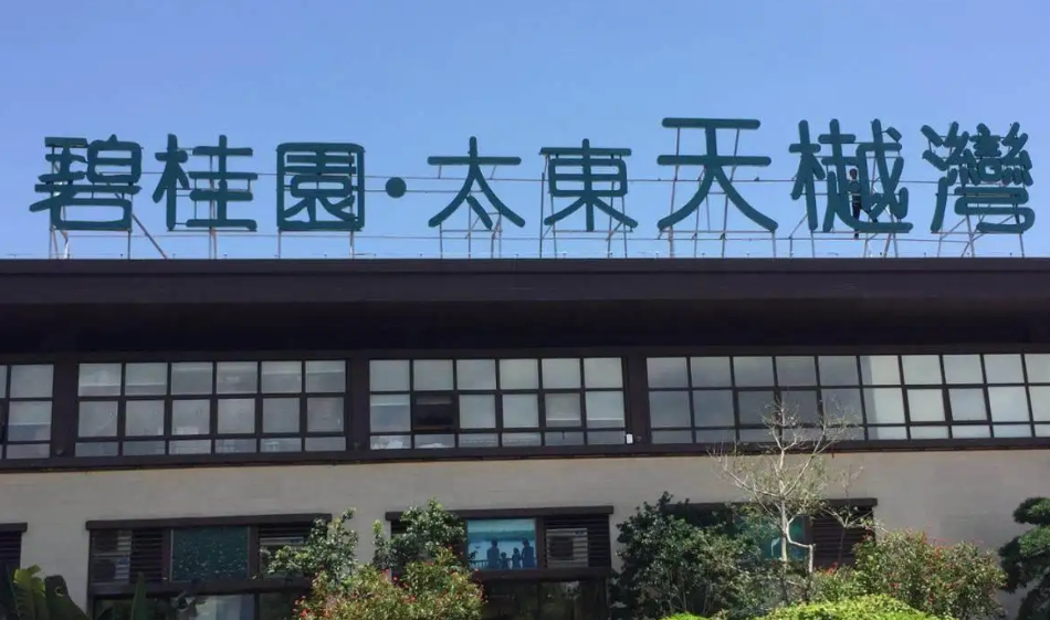 南充樓頂大字廣告樱桃在线视频观看製作施工安裝
