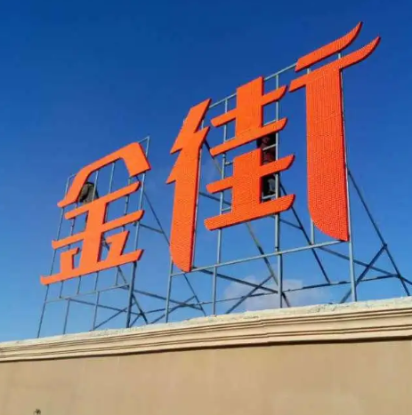 南充樓頂大字廣告樱桃在线视频观看製作施工安裝