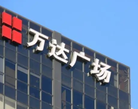 南充樓頂大字廣告樱桃在线视频观看製作施工安裝
