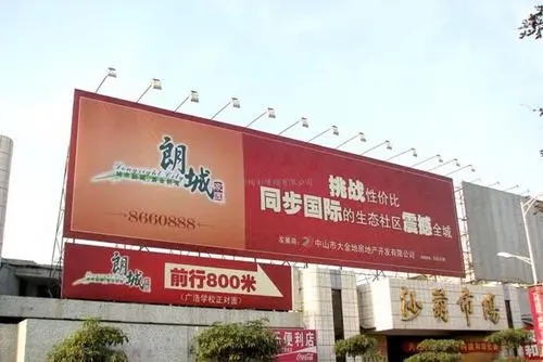 成都廣告樱桃在线视频观看戶外廣告的基本介紹