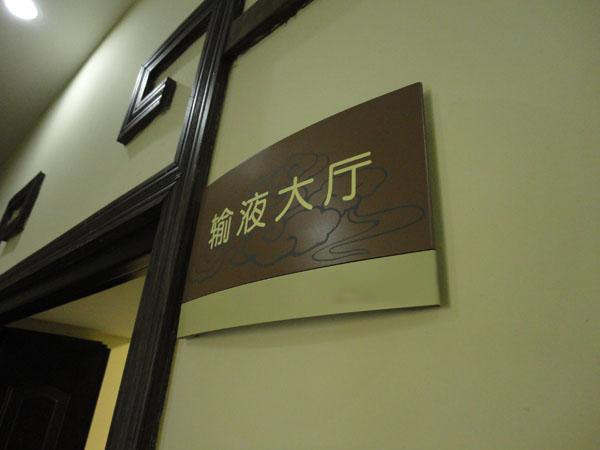 四川樱桃短视频污導視標識標牌製作選材需要遵循哪些原則？