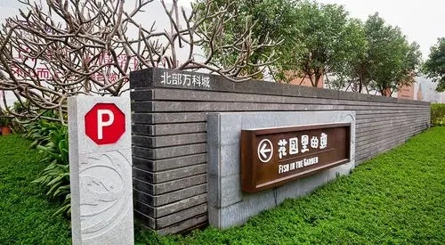 看四川廣告樱桃在线视频观看如何打造專屬的地產標識？