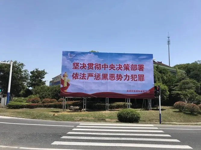 成都戶外廣告樱桃在线视频观看製作安裝