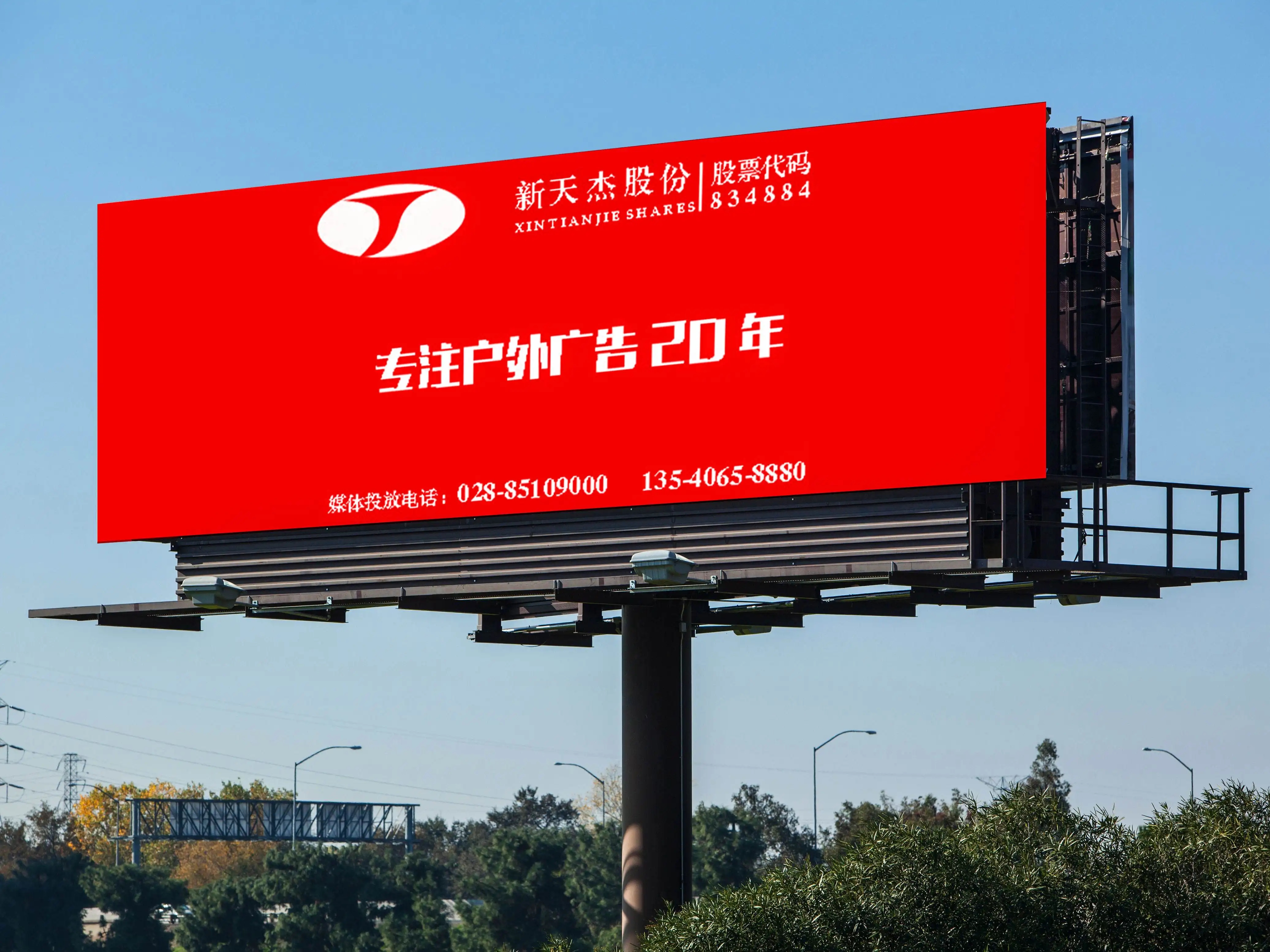 成都戶外廣告樱桃在线视频观看製作安裝