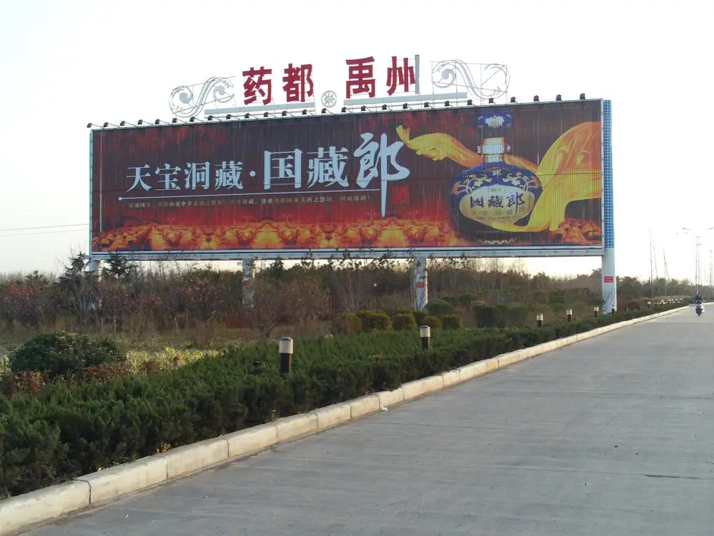 成都戶外廣告樱桃在线视频观看製作安裝