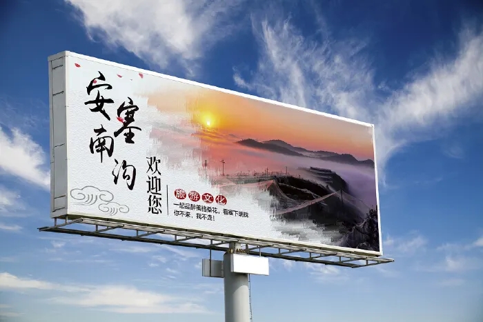 成都戶外廣告樱桃在线视频观看製作安裝
