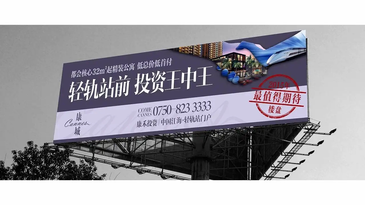 成都戶外廣告樱桃在线视频观看製作安裝