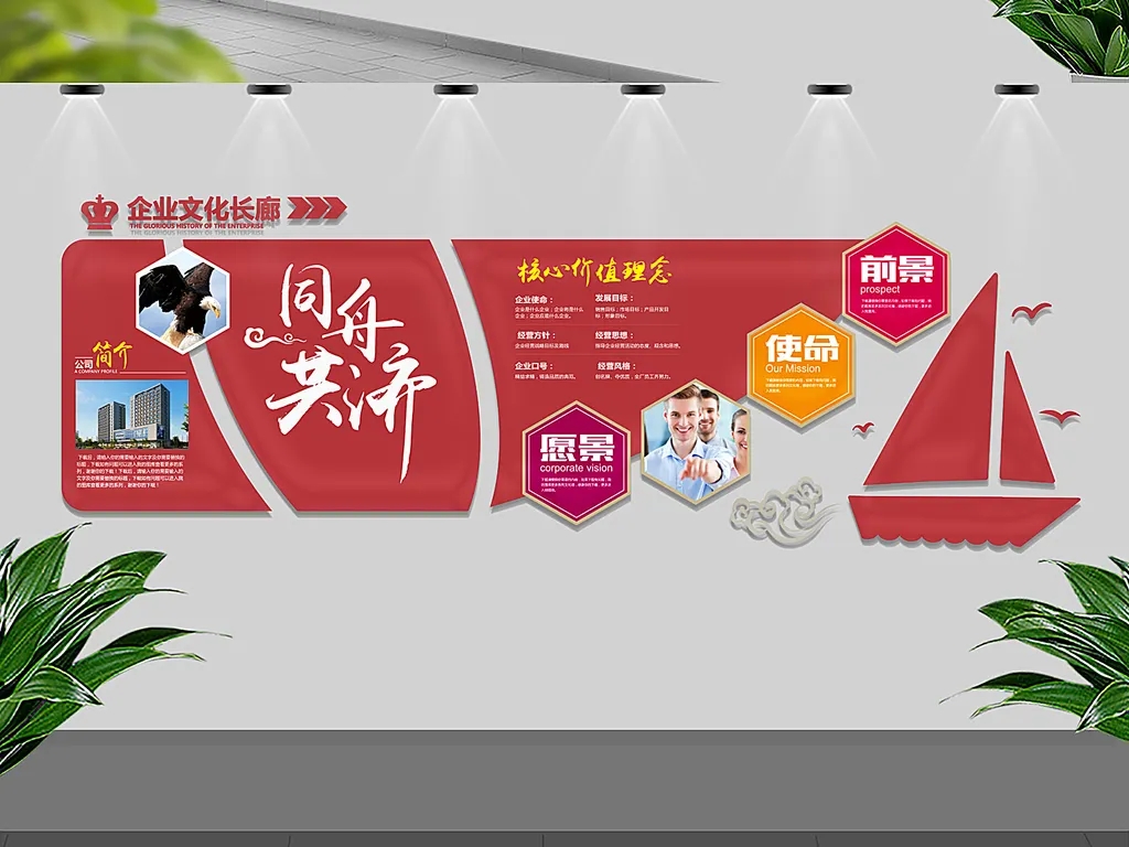 成都形象背景牆樱桃在线视频观看製作安裝