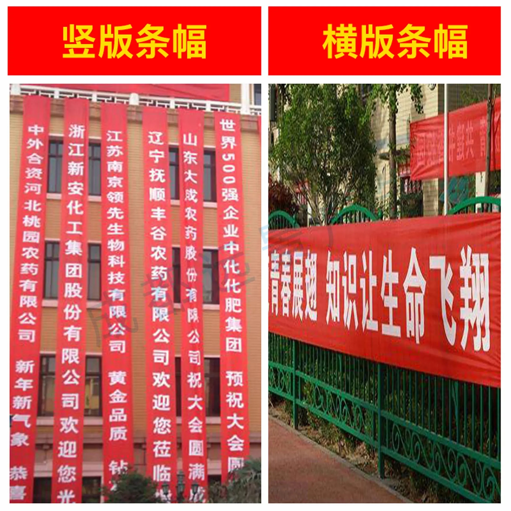 成都條幅橫幅錦旗樱桃在线视频观看製作安裝