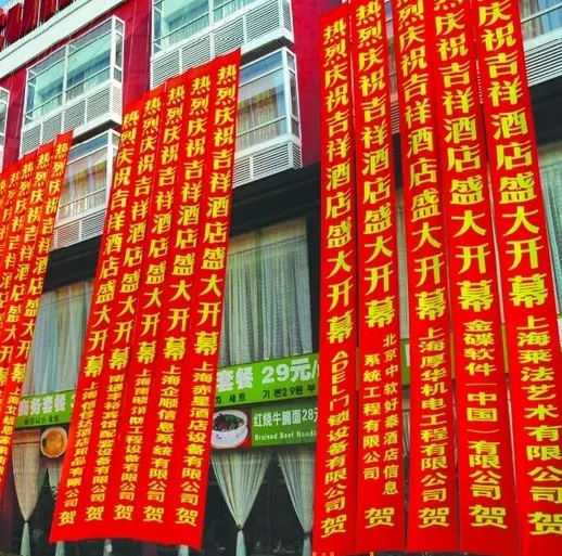 成都條幅橫幅錦旗樱桃在线视频观看製作安裝