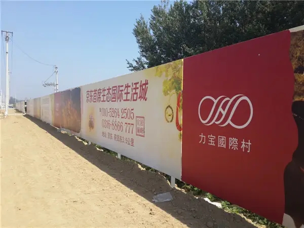 成都圍擋樱桃在线视频观看製作施工安裝