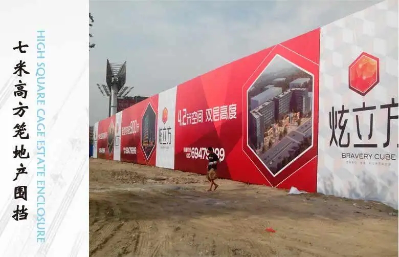 成都圍擋樱桃在线视频观看製作施工安裝