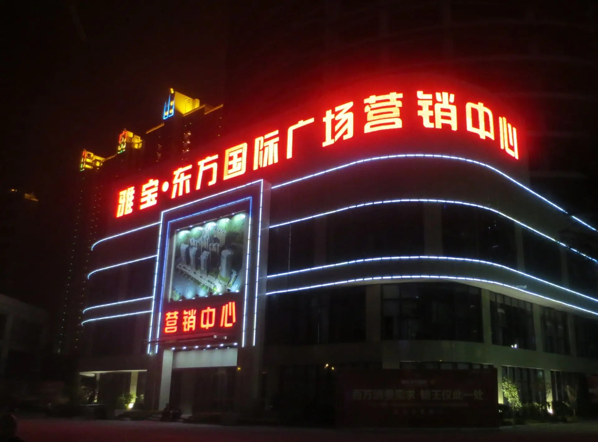 成都樓頂大字樱桃在线视频观看製作施工安裝