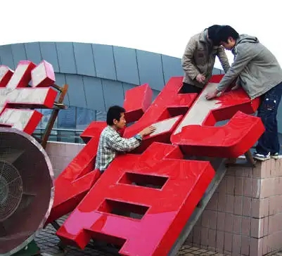 成都樓頂大字樱桃在线视频观看製作施工安裝