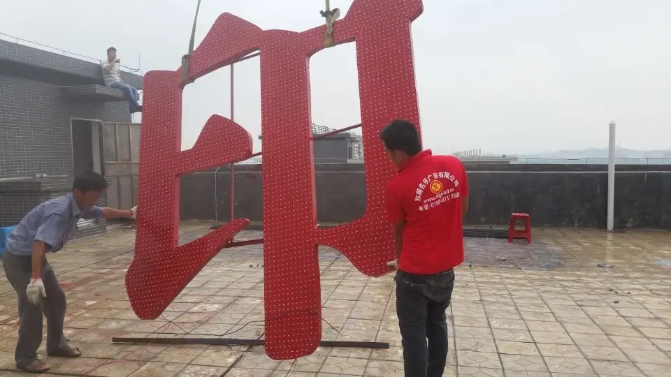南充樓頂大字樱桃在线视频观看製作施工安裝
