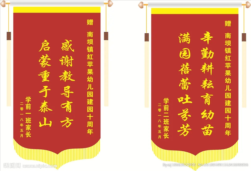 成都條幅橫幅錦旗樱桃在线视频观看製作安裝