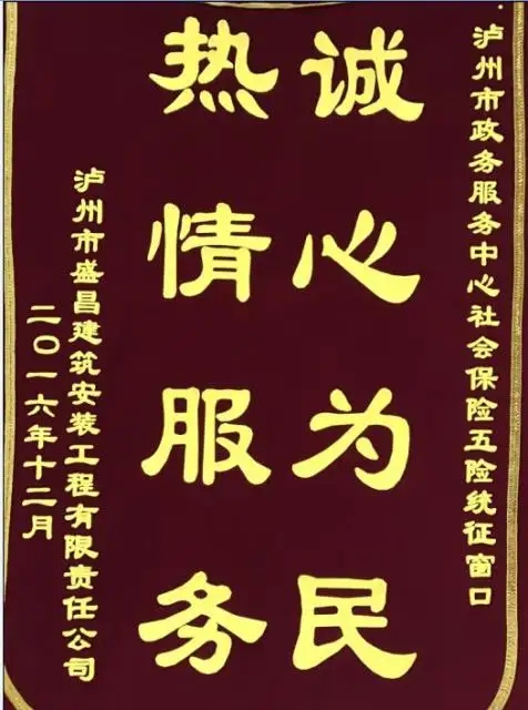 成都條幅橫幅錦旗樱桃在线视频观看製作安裝