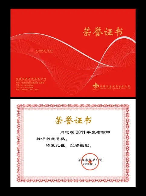 成都獎牌證書樱桃在线视频观看製作