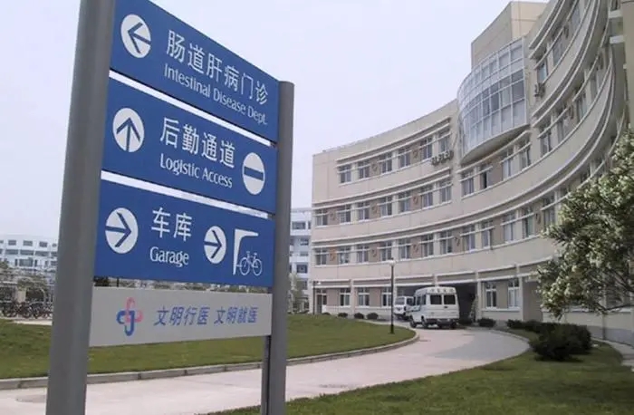 成都廣告樱桃在线视频观看醫院標識標牌的原則