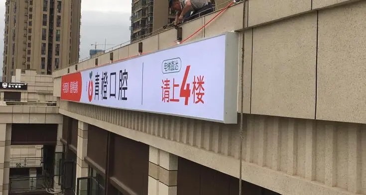 四川廣告公司介紹為什麽要設置門頭廣告？