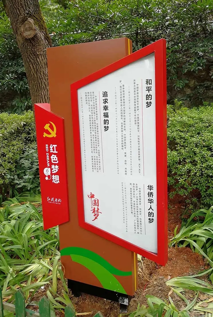 四川樱桃短视频污廣告戶外文化宣傳標牌