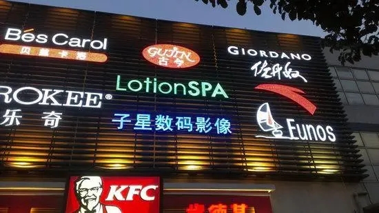 成都廣告樱桃在线视频观看樓頂logo安裝方法是怎樣的？