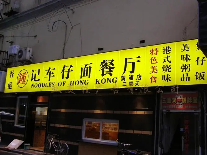 成都廣告公司戶外廣告標識製作工藝是什麽？