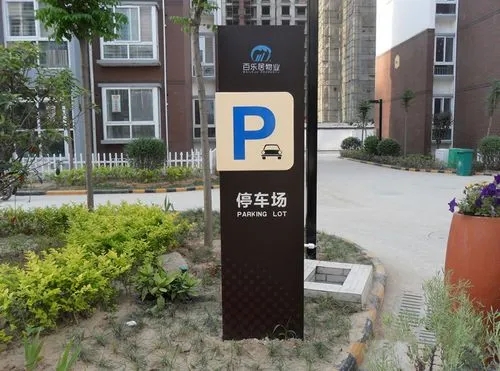 成都廣告公司旅遊景區標識標牌樱桃在线视频观看的注意要點