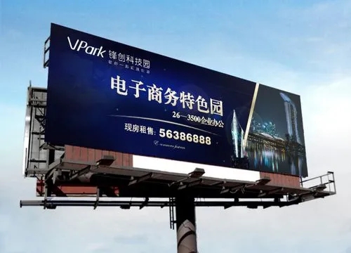 成都廣告公司戶外大型廣告樱桃在线视频观看要簡單大氣